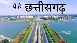 HISTORY OF CHHATTISGARH | CHHATTISGARH STATE INFORMATION | CHHATTISGARH DISTRICT | RAIPUR | BILASPUR