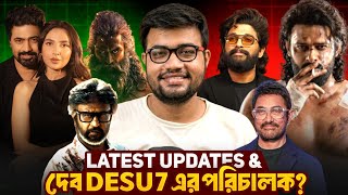 DeSu 7 এ Dev Director🤯|Spirit|Mahavatar|Jailer2 Cameo😱|Aamir-Shraddha|Allu Arjun- Prashant Neel