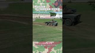 16式機動戦闘車 陸上自衛隊 ドローン撮影 空包射撃 16MCV   japan self-defence forces #jsdf #jgsdf #shorts