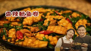 春吃韭菜正当时，美味又简单的香辣韭菜鱿鱼卷，鲜香过瘾超下饭