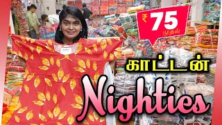 உங்கள் ஜவுளி தொழிலில் டக்குனு Pick-Up ஆக காட்டன் நைட்டி கலெக்ஷன்ஸ் | Cotton Nighty Collections