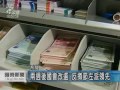 20150118 公視暗時新聞