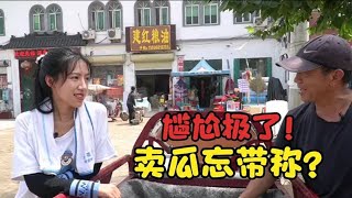 登的回忆：父女俩骑三轮去卖瓜换馍，谁知老爹没带称只能徒手称瓜真是尴尬