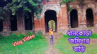 || ধানকোড়া জমিদার বাড়ি সাটুরিয়া মানিকঙ্গজ || Vlog Video ||