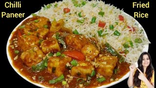 Burnt Garlic Fried Rice with Chilli Paneer | रेस्टोरेंट जैसा फ्राइड राइस और पनीर |Neelam ki recipes