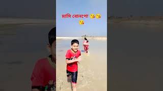 #pleasesubscribe #shortvideo  মাসি বোনপো 😘😘😘❤️❤️❤️❤️❤️😘❤️😘❤️😘♥️