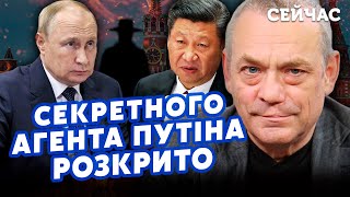 🔴ЯКОВЕНКО: Путін В ІСТЕРИЦІ почав ЧИСТКУ ГЕНЕРАЛІВ! Сі кинув РФ в ООН. Злив ТАЄМНОГО АГЕНТА КДБ в ЄС