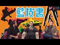 藍皮書 season 2 ep_019b 林匡正情慾寶鑑之「武則天被性侵」 嘉賓專訪：酷愛挑戰體能極限的翟文禮律師（上） 從挑戰毅行者中學習做領袖及生意營運 週末蠃馬秘笈20180119b