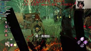 头铁giegie真快乐【黎明杀机/黎明死線/Dead by Daylight】