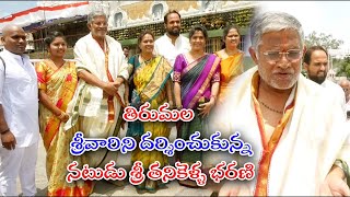 తిరుమల శ్రీవారిని దర్శించుకున్న ప్రముఖ నటుడు శ్రీ తనికెళ్ళ భరణి | Actor Tanikella Bharani @ Tirumala