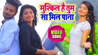 Amrita Dixit - मुश्किल है तुम सा मिल पाना - Muskil Hai Tum Sa Mil Paana - Romantic Songs New