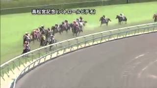 コパノリチャード 高松宮記念 2014 パトロールビデオ