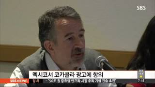 원주민에게 코카콜라 주는 백인…광고 논란 / SBS