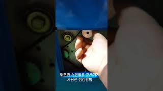 섬유.투포원. 연사기 스핀들유 교환기