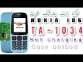 Ta-1034 not charging solution|nokia 105 not charging solution|ta-1034 bsi line|ta-1034 not char meth