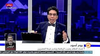 محمد ناصر يفجر مفاجأة على الهواء.. انا شوفت بعيني مصايب بتحصل مع منتخب مصر في بطولة أفريقيا 2006