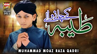 New Naat 2021 || Taiba Ke Jaane Wale || Muhammad Moaz Raza Qadri || Ramzan Special || Heera Gold