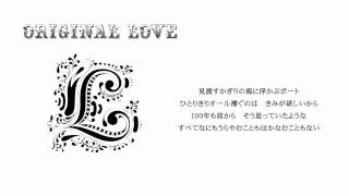 ORIGINAL LOVE　- 神々のチェス　Gods Play Chess -　L