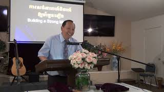 Calvary CEC - Building a Strong Marriage ការសង់អាពាហ៍ពិពាហ៍អោយមាំមួនឡើង