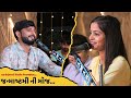 Moj No Dayro || Janmashtmi Special 2024 || Pinal Patel || Ashish Shingala || AP Gujarati Studio