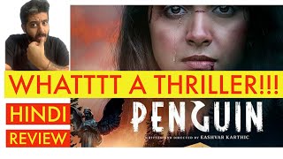 Penguin Movie Review in Hindi | Penguin Telugu Keerthy Suresh | Amazon Prime Videos | Movieshuvie