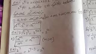 ఘాతాంక న్యాయాలు 10 maths ఇవీ చేయండి