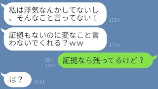 5年目の結婚記念日、離婚届を突きつけた妻「サプライズよ♡」→不倫を隠して円満離婚を狙う女性に、最高のタイミングで〇〇を伝えた結果...w