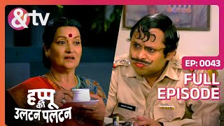 Happu को क्या परेशानी है? | Happu Ki Ultan Paltan Full Ep 43 | 1 May 19 Happu Singh @andtvchannel