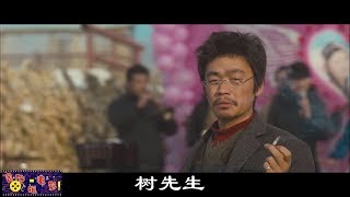 快乐抽烟，法力无边，深度解读王宝强的演技巅峰之作 -- 《树先生》