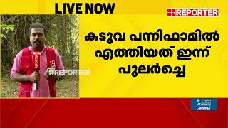 വയനാട് മൂടക്കൊല്ലിയിൽ വീണ്ടും കടുവയിറങ്ങി | Wayanad | Moodakolli |Tiger Attack