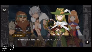 【ダンメモ２周年】絶望 ＃９【アルゴノゥト】