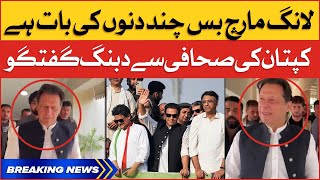 Imran Khan Shocking Statement About Long March | PTI Haqeeqi Azadi March | Breaking News