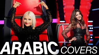 BEST ARABIC SONGS ON THE VOICE | BEST AUDITIONS