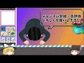 【ゆっくり実況】ワンコン！範囲ダメージ！超火力アブソルを使いこなせ！【ポケモンユナイト】