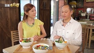 中天【生活百分百】美食非吃不可單元 秋刀鬪肥牛-日式丼飯化身食尚料理 庶民美食展現在地滋味