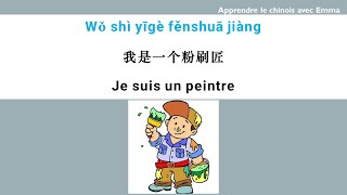 我是一个粉刷匠/Je suis un peintre/comptine chinoise avec lyrics, pinyin et la traduction