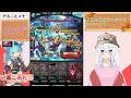 【 グラブル】近況をお話ししながらグラブル雑談【バーチャル地声vtuber】