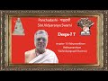 Panchadashi-पञ्चदशी-From chapter10-Nataka Deepa Prakaranam-In simple tamil by Vid.Rajagopaldharmaji