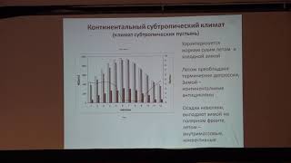 Константинов П.И. - Климатология с основами метеорологии - Климатообразование. Часть 2