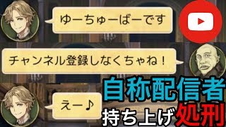 【人狼J実況133】突然の配信者CO！？自称ユーチューバーをヨイショして処刑【9人村】