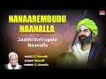 nanaarembudu lyrical video teraneleyutharethangi c. aswath kannada bhavageethegalu