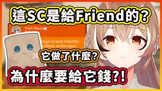 有觀眾投SC給Friend? Mumei生氣了!【Nanashi Mumei】【Hololive 中文精華】