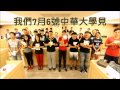 中華大學 2015商管領袖營 回顧影片