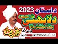 Dulla Bhatti Dastan - Sharif Ragi - Folk Singer Punjabi Rajput - M Shareef Ragi Part 2 #shortvideo