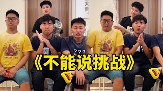 《不能说挑战》冰红茶算是茶的一种吗？#万万没想到#猜不到结果系列#搞笑#张大牛