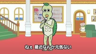 あはれ！名作くん「およそさん」歌ってみた（ボルトver.）