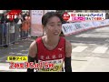 愛媛マラソン２０２５レース振り返り＜news ch.4＞