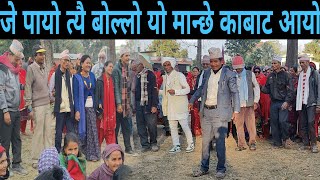 जे पायो त्यै बोल्लो यो मान्छे काबाट आयो // Tikaram Khanal Vs Nirmala Shahi New Deuda Khel Kailali |