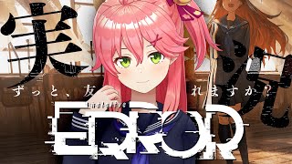 【 #hololiveERROR  】hololiveERROR、やってみます。にぇ！！！！！【ホロライブ/さくらみこ】