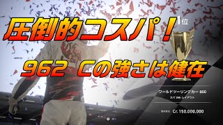 【グランツーリスモ7】PP800のオススメお金稼ぎマシンがコチラｗ